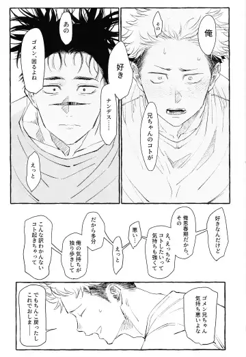 [Kosokoso] Otouto no Kimochi Fhentai - Page 42