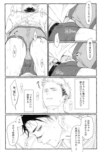 [Kosokoso] Otouto no Kimochi Fhentai - Page 47