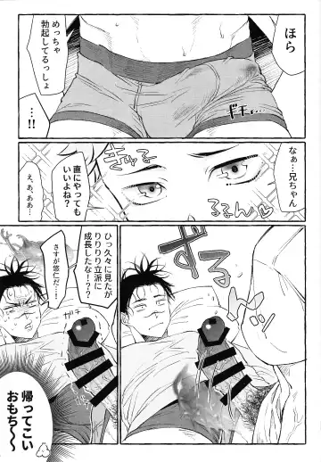 [Kosokoso] Otouto no Kimochi Fhentai - Page 48