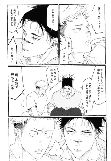 [Kosokoso] Otouto no Kimochi Fhentai - Page 57