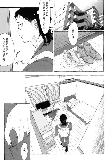 [Kosokoso] Otouto no Kimochi Fhentai - Page 6