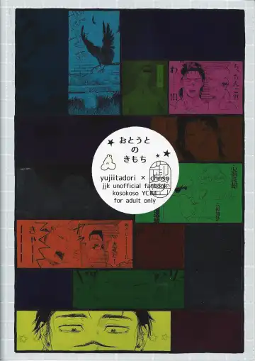 [Kosokoso] Otouto no Kimochi Fhentai - Page 60