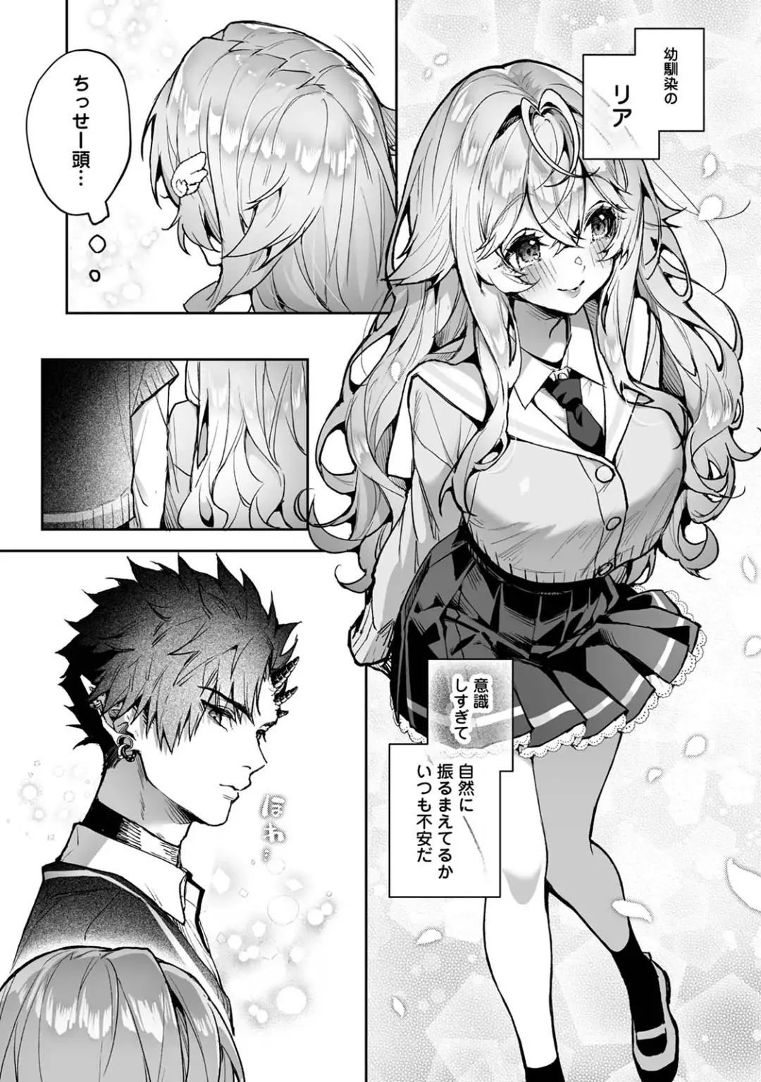[Rifuru] Ria Aggression ~Moshimo Kimi Sokkuri ni Henshin Suru Monster ni Osowaretara~ Fhentai - Page 6