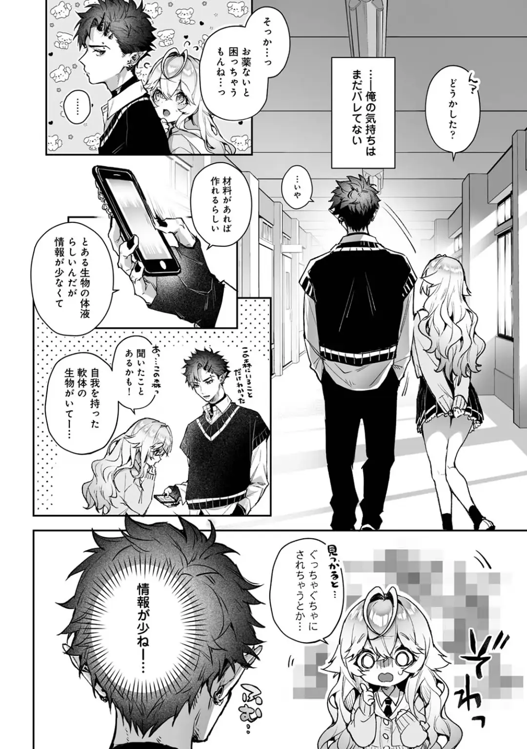 [Rifuru] Ria Aggression ~Moshimo Kimi Sokkuri ni Henshin Suru Monster ni Osowaretara~ Fhentai - Page 7