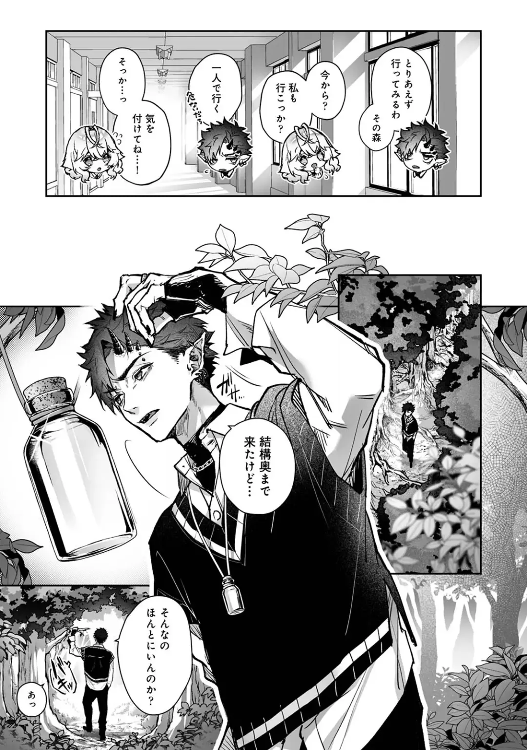 [Rifuru] Ria Aggression ~Moshimo Kimi Sokkuri ni Henshin Suru Monster ni Osowaretara~ Fhentai - Page 8