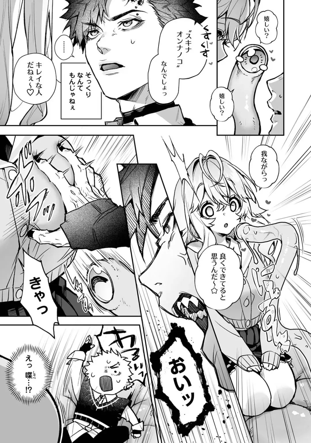 [Rifuru] Ria Aggression ~Moshimo Kimi Sokkuri ni Henshin Suru Monster ni Osowaretara~ Fhentai - Page 14