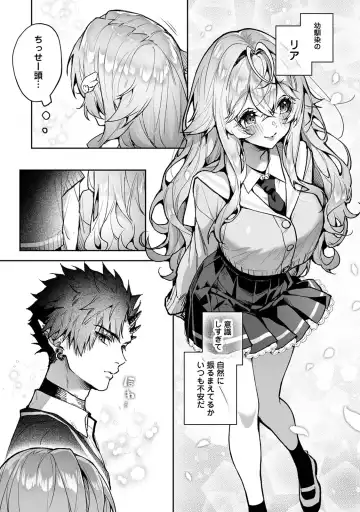 [Rifuru] Ria Aggression ~Moshimo Kimi Sokkuri ni Henshin Suru Monster ni Osowaretara~ Fhentai - Page 6