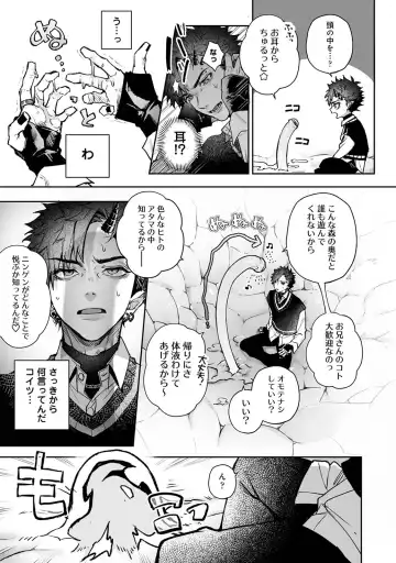 [Rifuru] Ria Aggression ~Moshimo Kimi Sokkuri ni Henshin Suru Monster ni Osowaretara~ Fhentai - Page 12