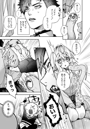 [Rifuru] Ria Aggression ~Moshimo Kimi Sokkuri ni Henshin Suru Monster ni Osowaretara~ Fhentai - Page 14