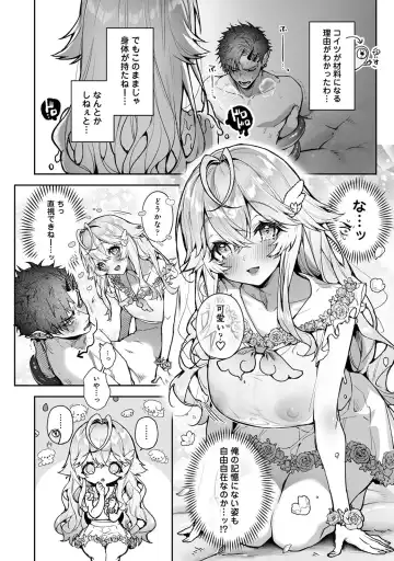 [Rifuru] Ria Aggression ~Moshimo Kimi Sokkuri ni Henshin Suru Monster ni Osowaretara~ Fhentai - Page 23