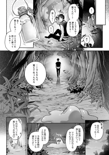 [Rifuru] Ria Aggression ~Moshimo Kimi Sokkuri ni Henshin Suru Monster ni Osowaretara~ Fhentai - Page 39