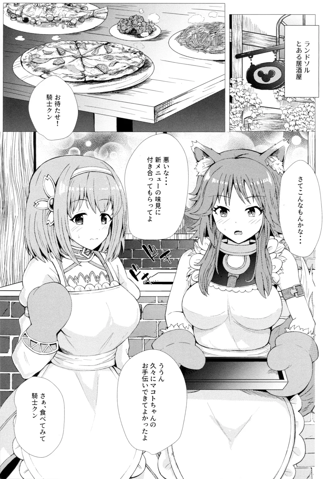 [Ennr] Hatsujou or Aijiou!? Amaama Gatsugatsu Exchange Fhentai - Page 2