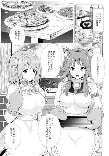 [Ennr] Hatsujou or Aijiou!? Amaama Gatsugatsu Exchange Fhentai - Page 2