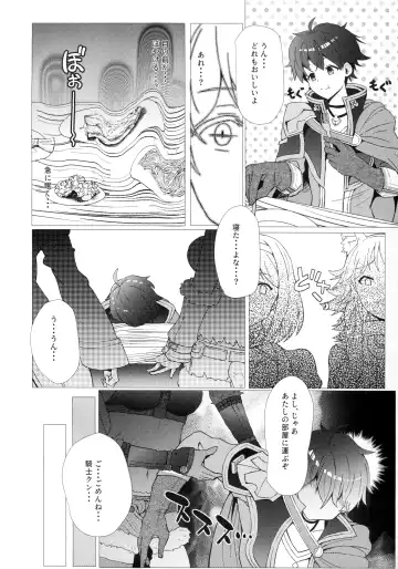 [Ennr] Hatsujou or Aijiou!? Amaama Gatsugatsu Exchange Fhentai - Page 3