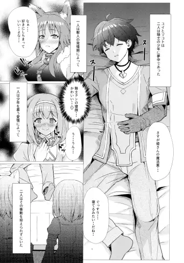 [Ennr] Hatsujou or Aijiou!? Amaama Gatsugatsu Exchange Fhentai - Page 4