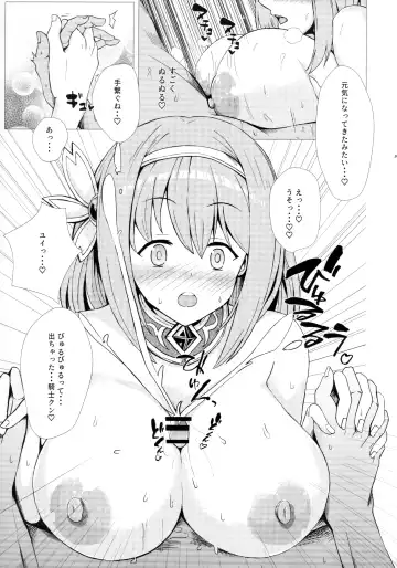 [Ennr] Hatsujou or Aijiou!? Amaama Gatsugatsu Exchange Fhentai - Page 12