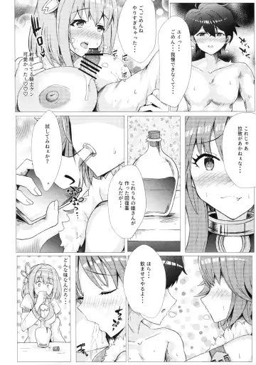 [Ennr] Hatsujou or Aijiou!? Amaama Gatsugatsu Exchange Fhentai - Page 13