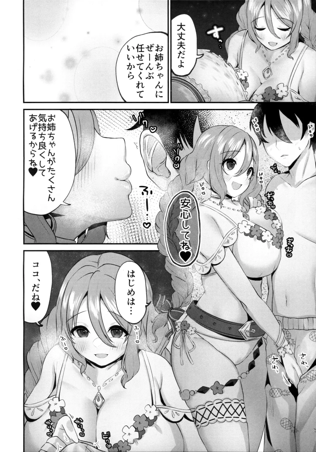 [Morino Koala] Mizugi no Onechan to Yoru no Umi de Ecchi Suru Hon Fhentai - Page 3
