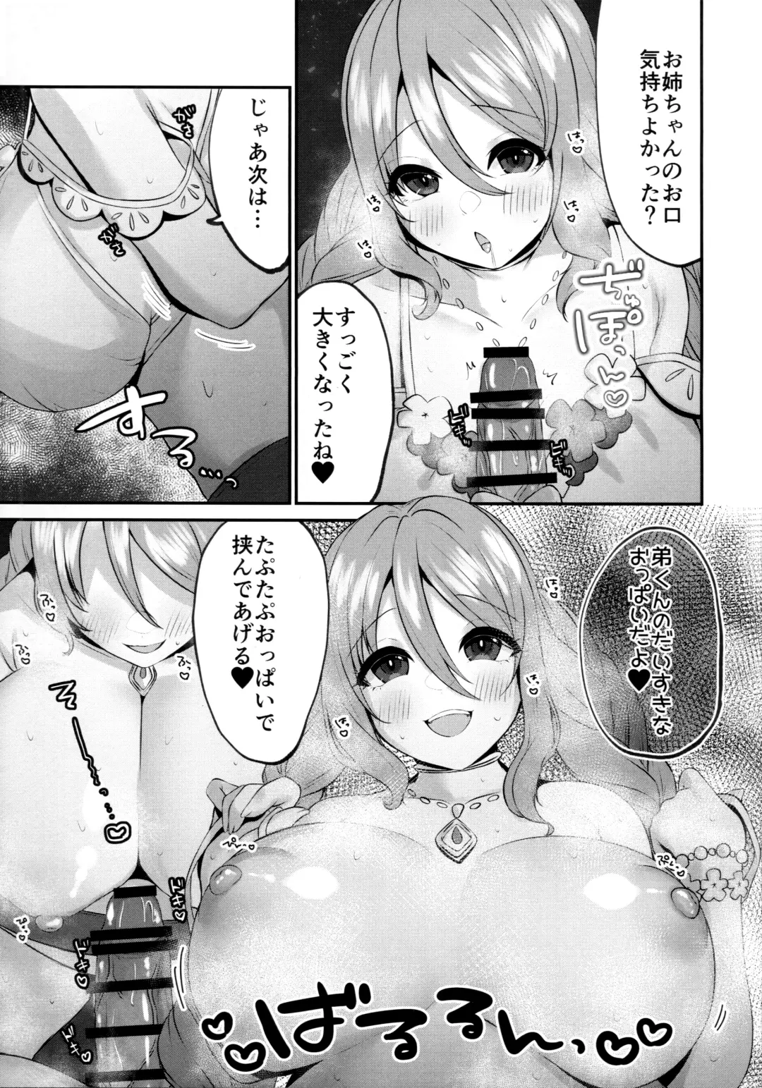 [Morino Koala] Mizugi no Onechan to Yoru no Umi de Ecchi Suru Hon Fhentai - Page 6