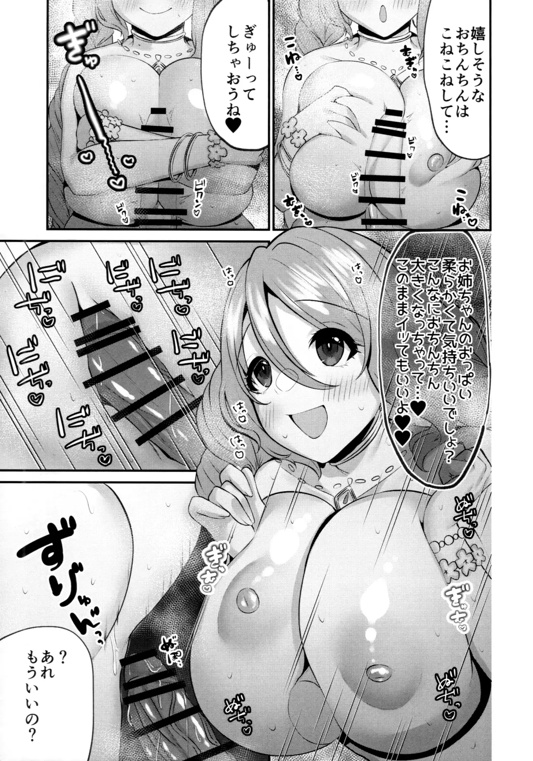 [Morino Koala] Mizugi no Onechan to Yoru no Umi de Ecchi Suru Hon Fhentai - Page 8