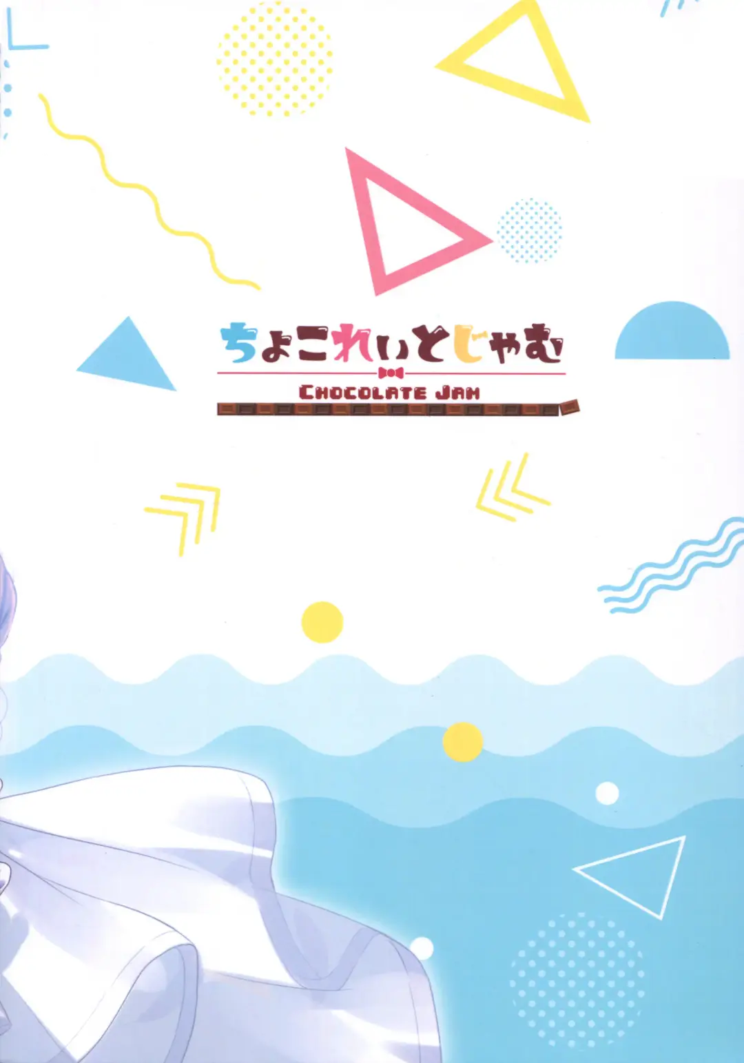 [Morino Koala] Mizugi no Onechan to Yoru no Umi de Ecchi Suru Hon Fhentai - Page 22