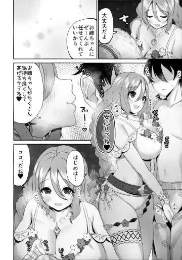 [Morino Koala] Mizugi no Onechan to Yoru no Umi de Ecchi Suru Hon Fhentai - Page 3