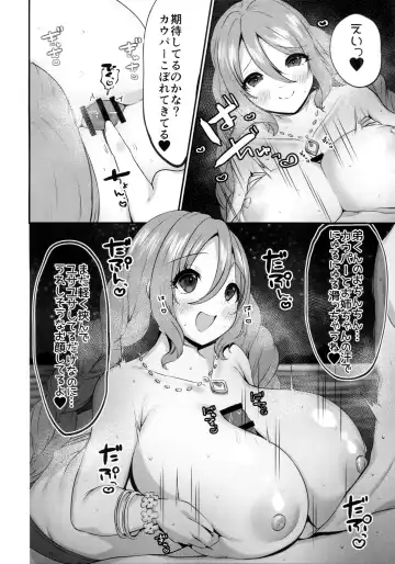 [Morino Koala] Mizugi no Onechan to Yoru no Umi de Ecchi Suru Hon Fhentai - Page 7