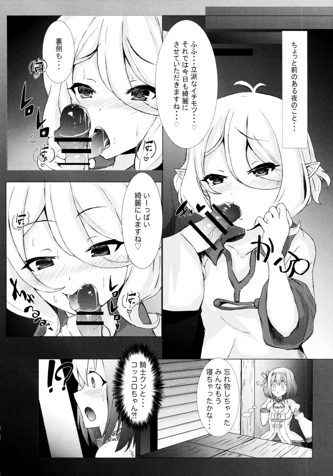 [Ennr] YuiKoro Amaama Sewa Nikki Fhentai - Page 3