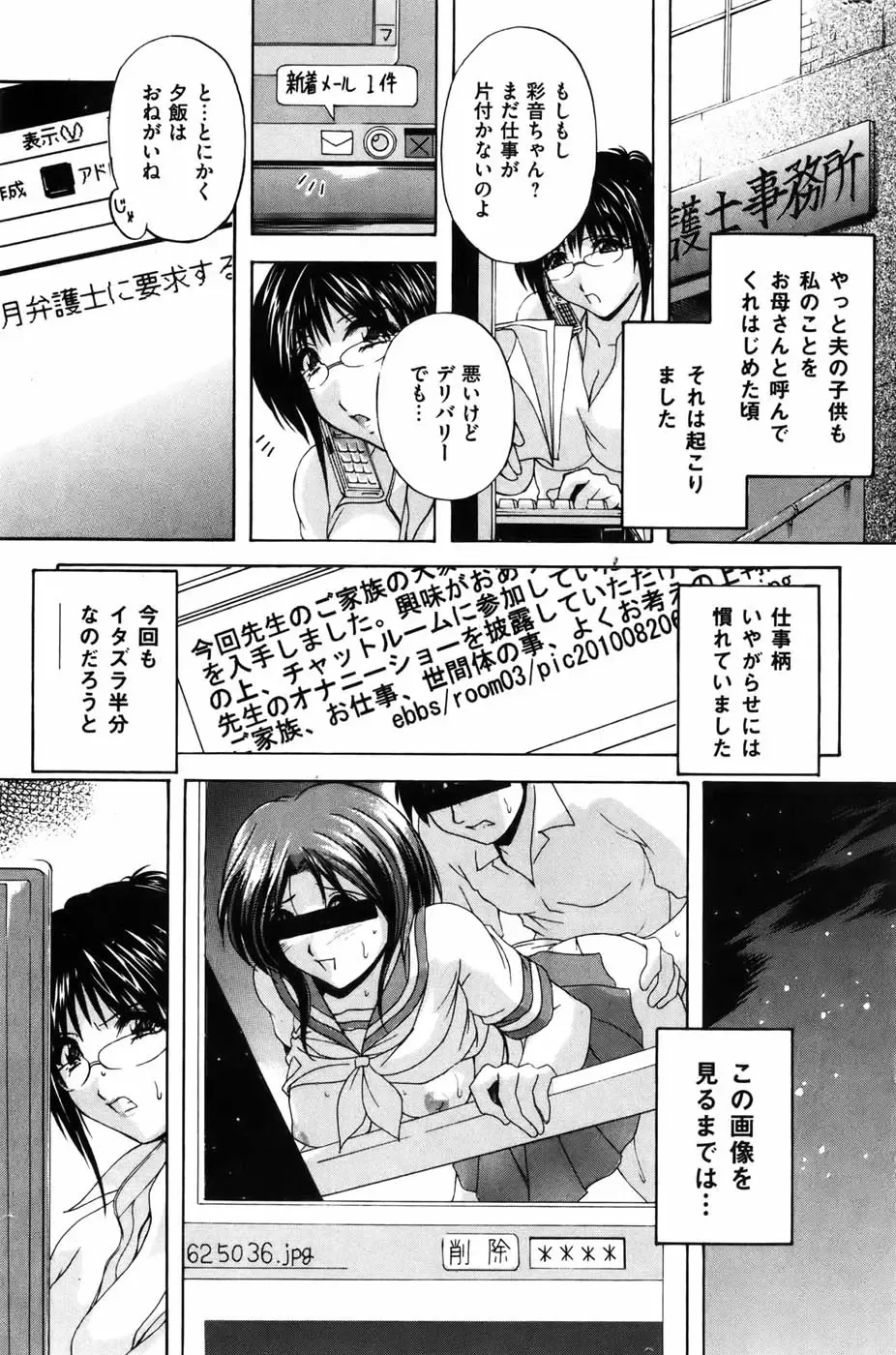 COMIC Mate 2010-10 Fhentai - Page 106