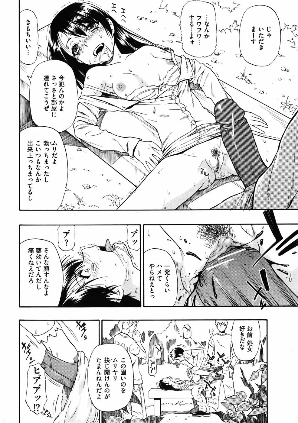 COMIC Mate 2010-10 Fhentai - Page 11