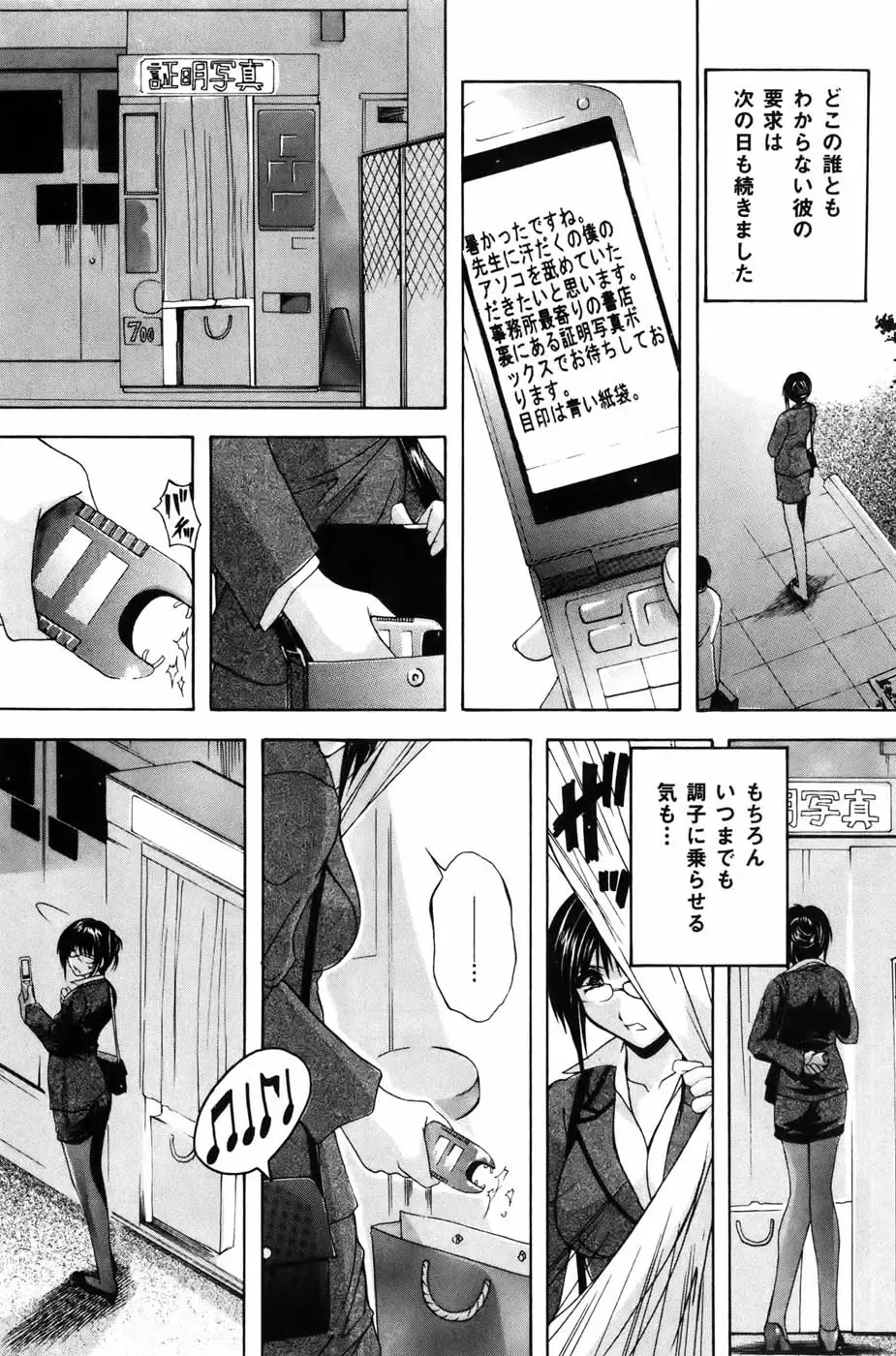 COMIC Mate 2010-10 Fhentai - Page 110