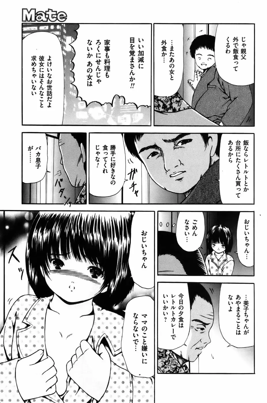 COMIC Mate 2010-10 Fhentai - Page 124