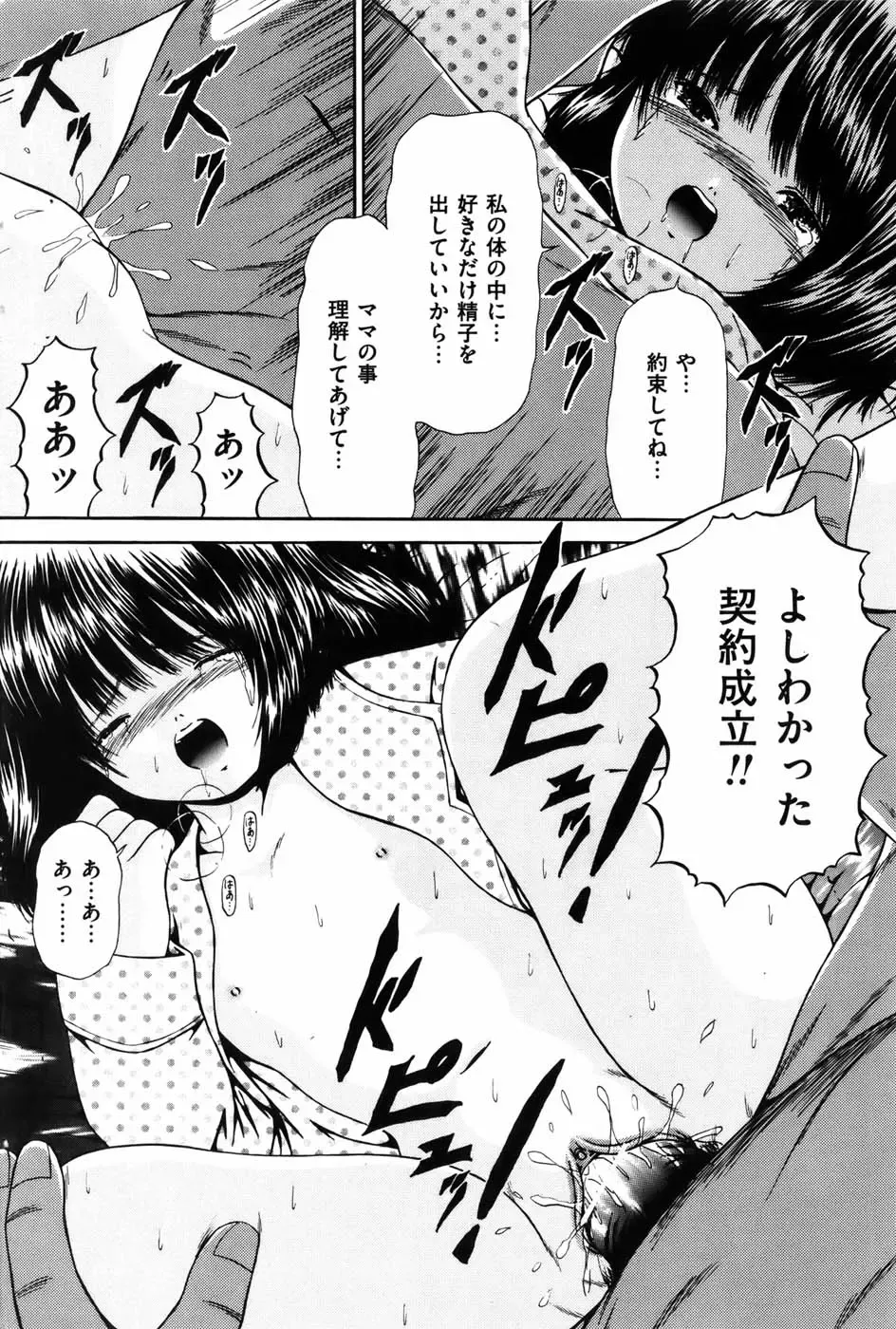 COMIC Mate 2010-10 Fhentai - Page 127