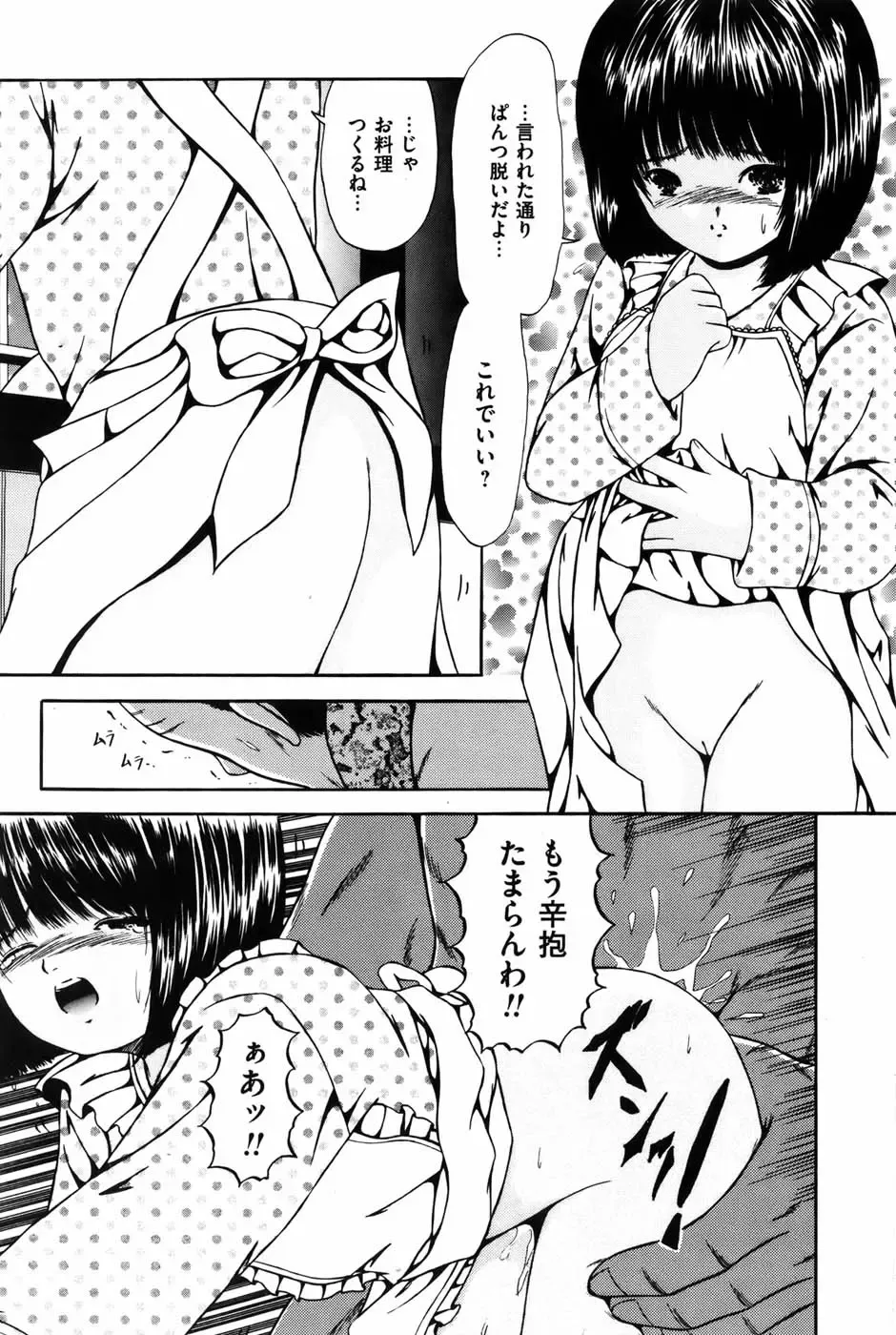 COMIC Mate 2010-10 Fhentai - Page 131