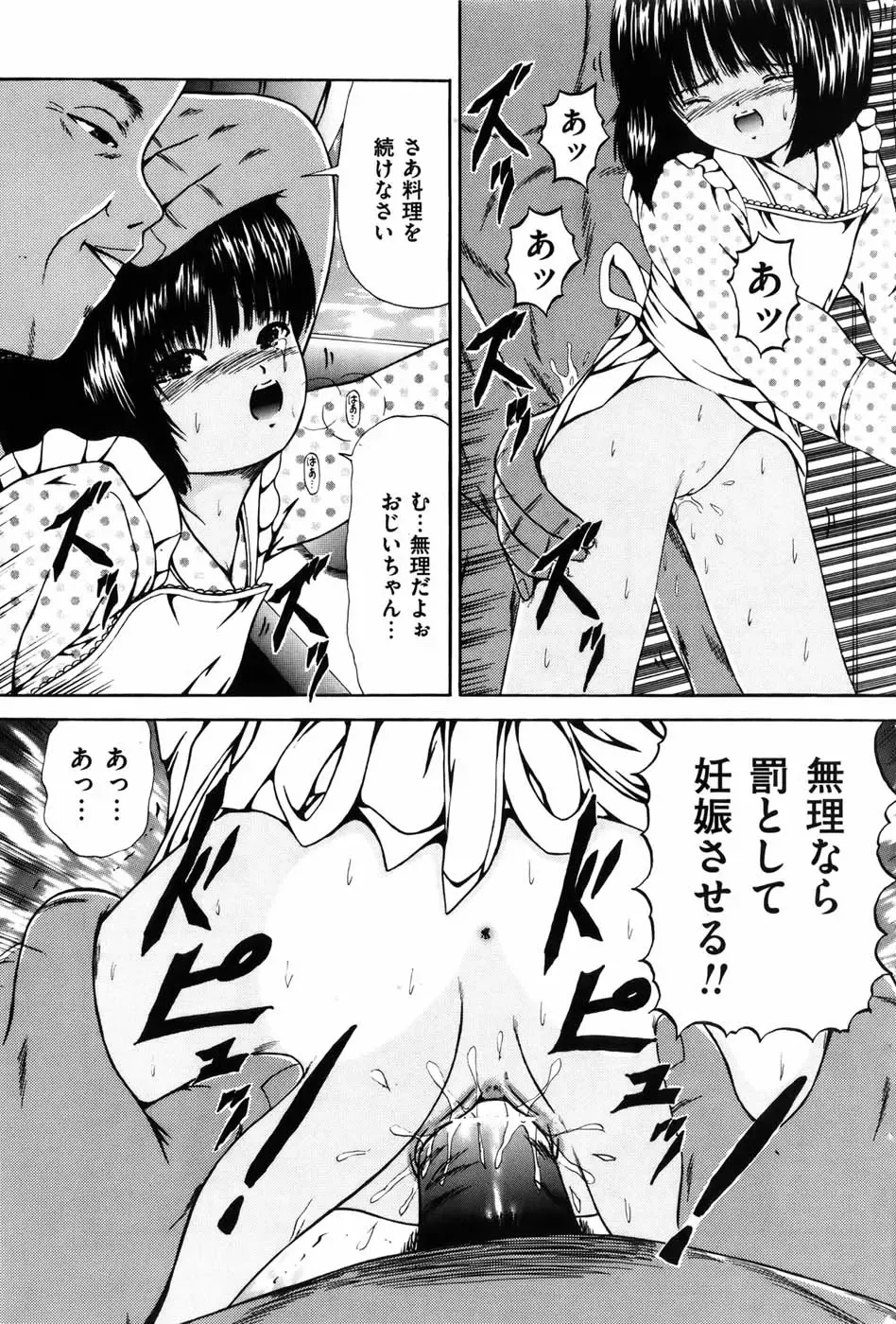 COMIC Mate 2010-10 Fhentai - Page 132