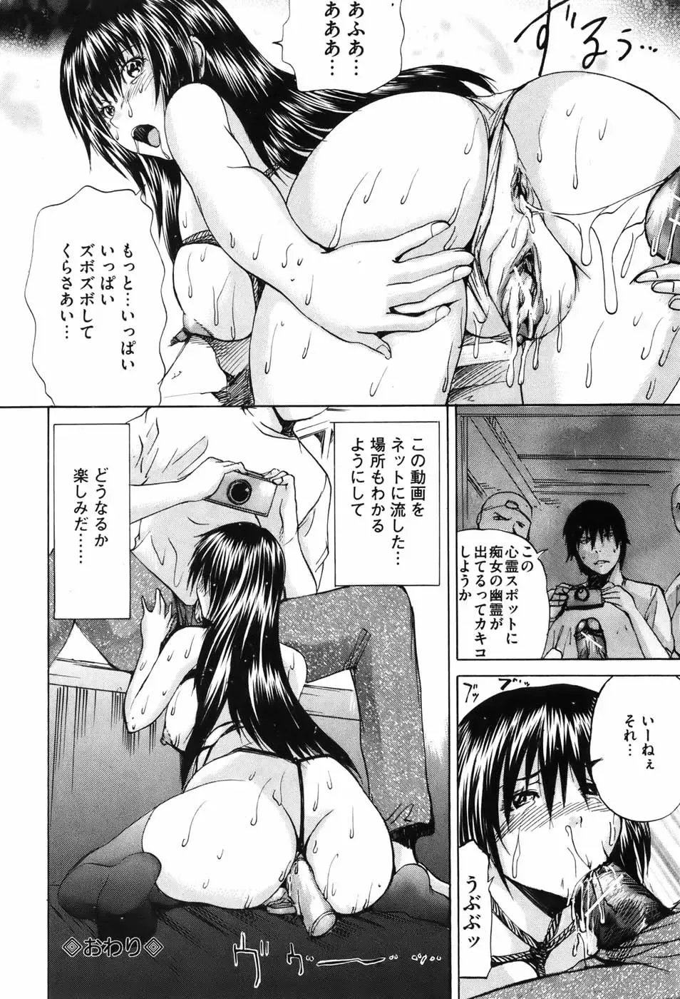 COMIC Mate 2010-10 Fhentai - Page 157