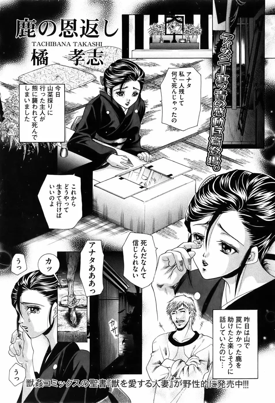 COMIC Mate 2010-10 Fhentai - Page 158