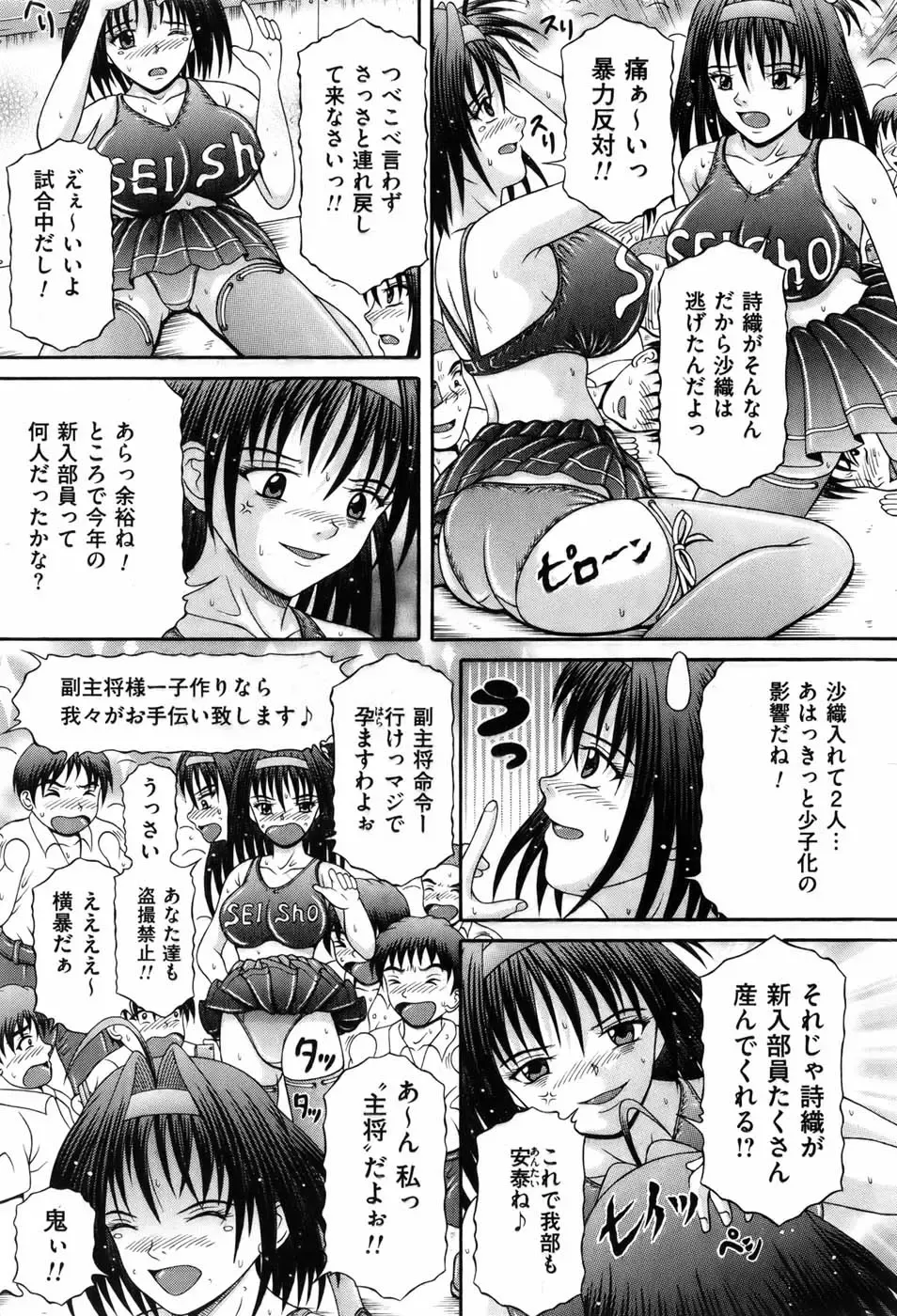 COMIC Mate 2010-10 Fhentai - Page 170