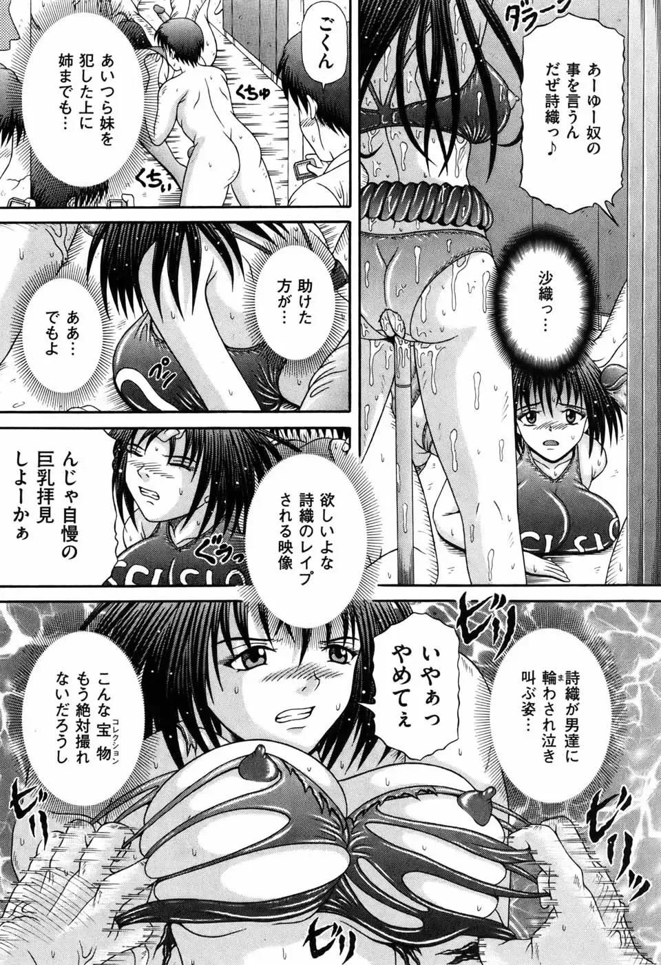 COMIC Mate 2010-10 Fhentai - Page 176