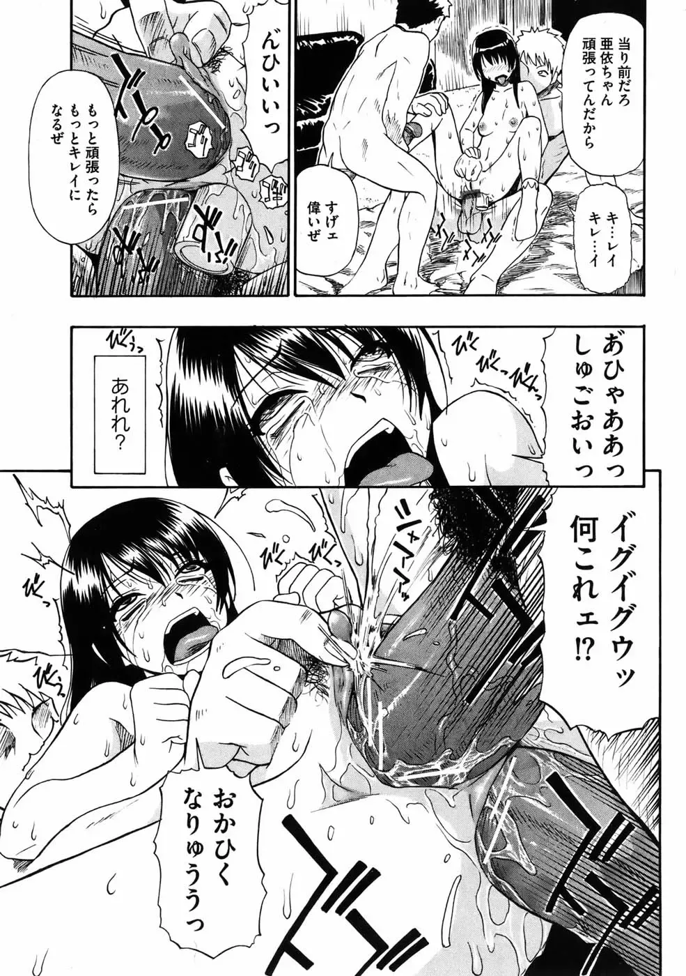 COMIC Mate 2010-10 Fhentai - Page 18