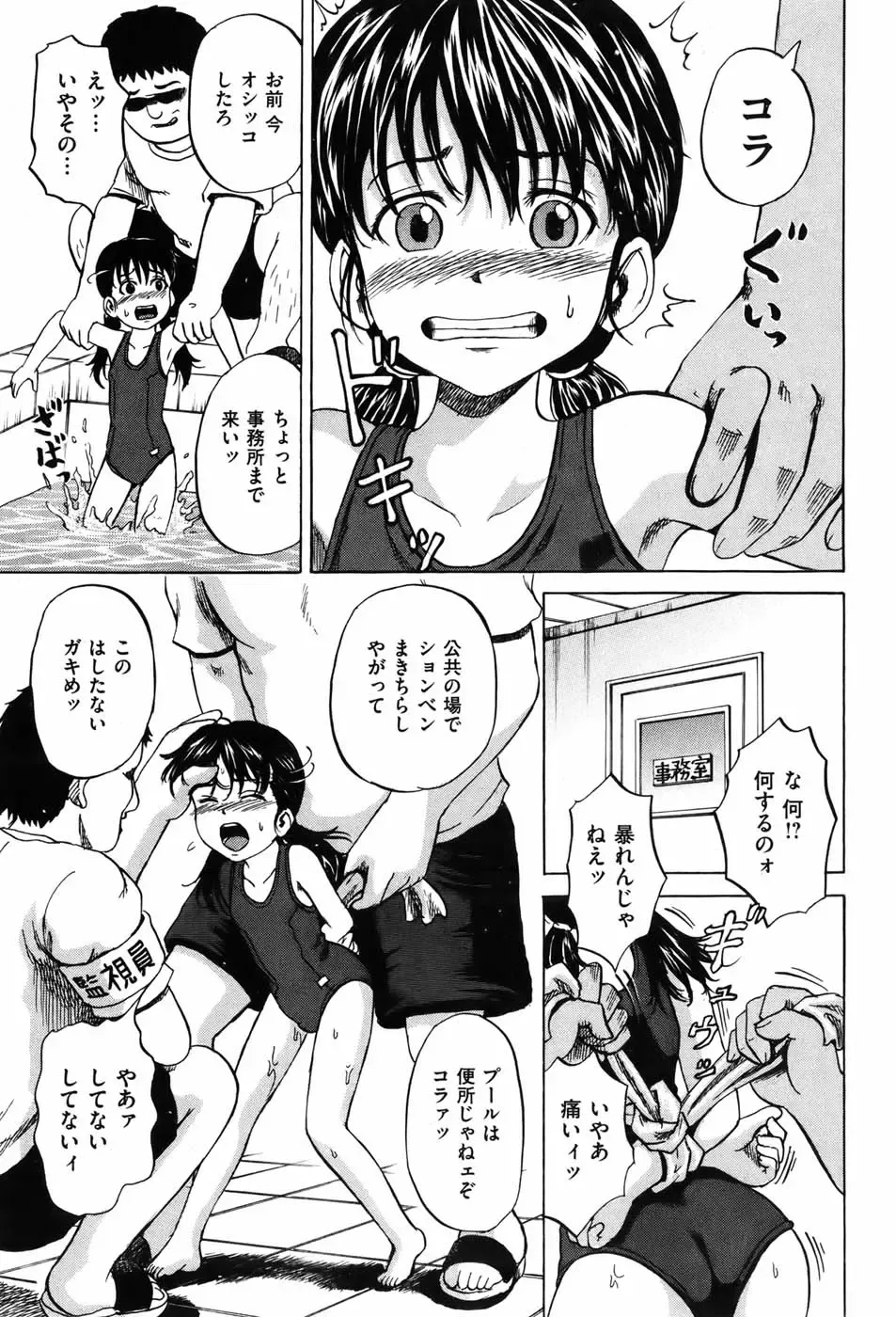 COMIC Mate 2010-10 Fhentai - Page 46