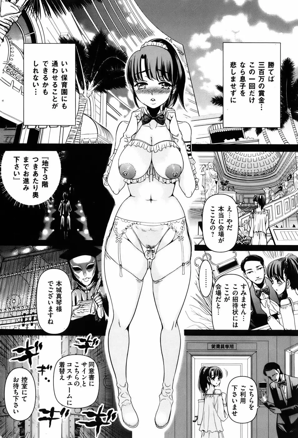 COMIC Mate 2010-10 Fhentai - Page 67