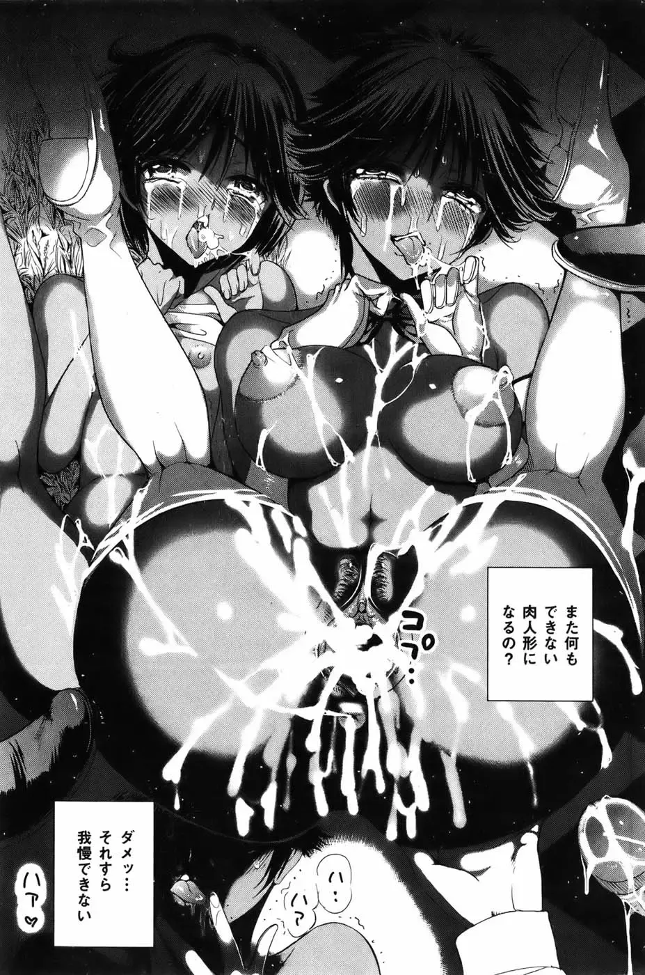 COMIC Mate 2010-10 Fhentai - Page 86