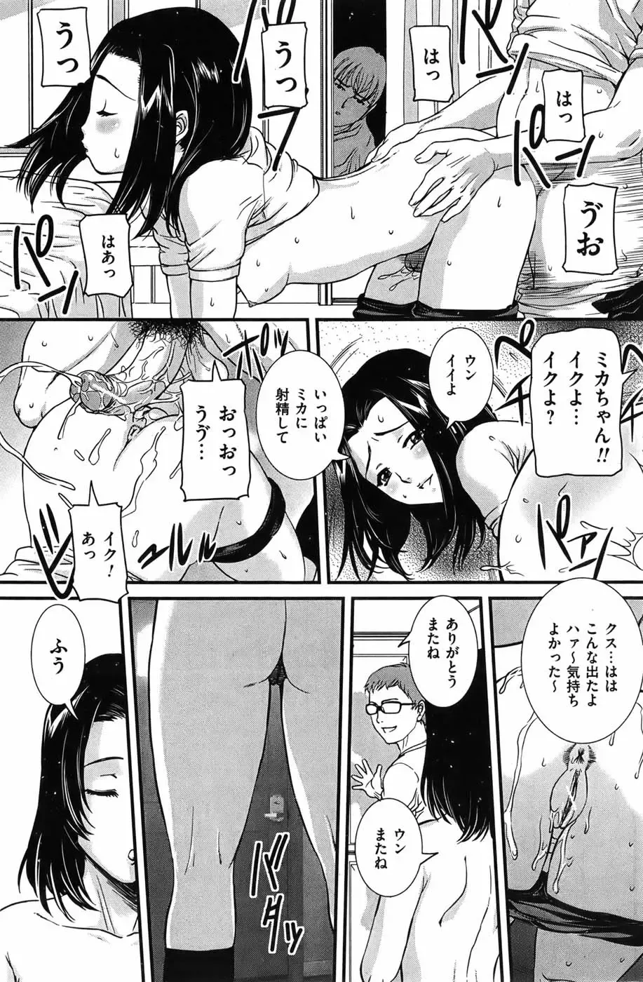 COMIC Mate 2010-10 Fhentai - Page 90