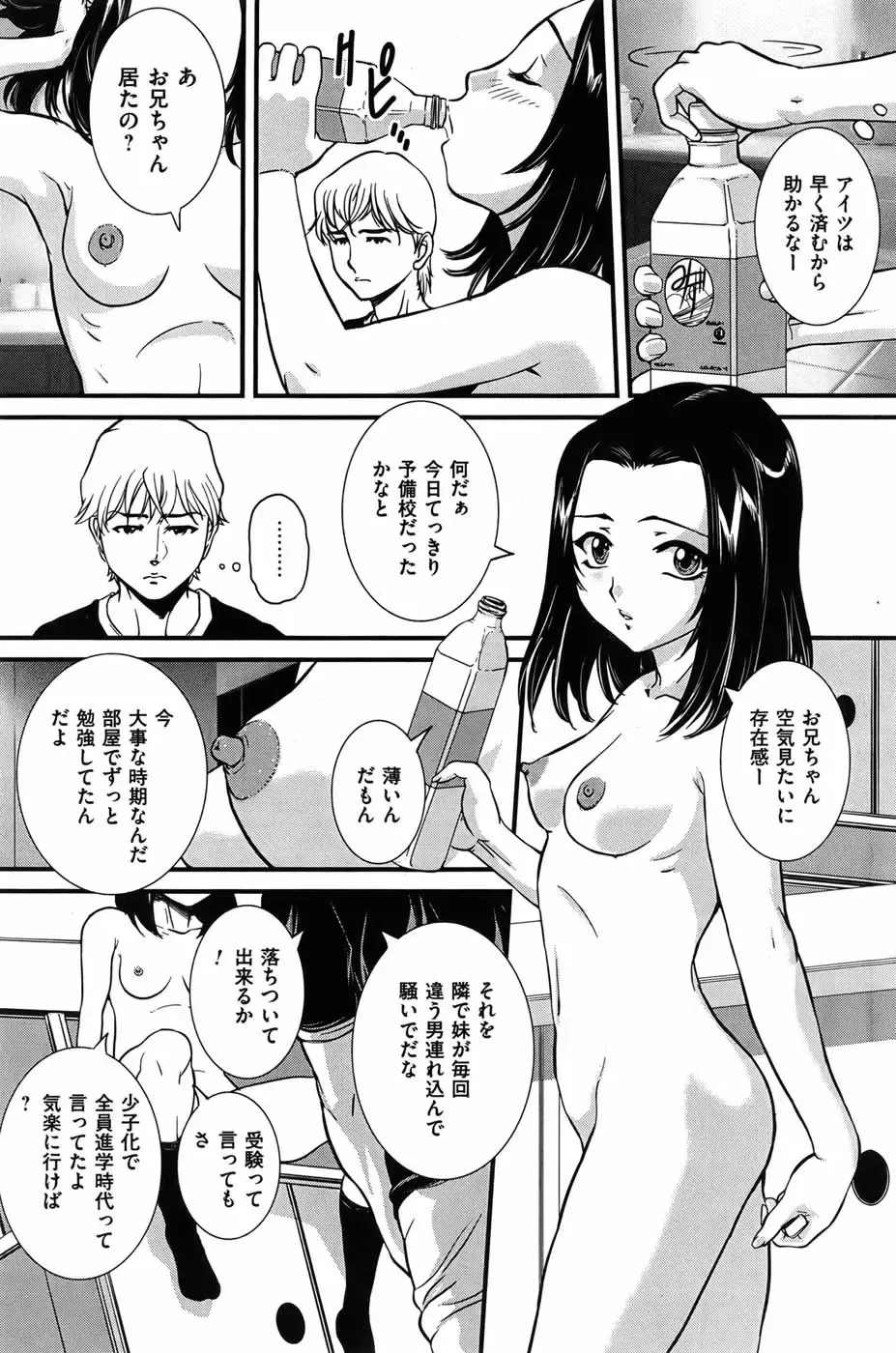 COMIC Mate 2010-10 Fhentai - Page 91