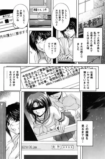 COMIC Mate 2010-10 Fhentai - Page 106