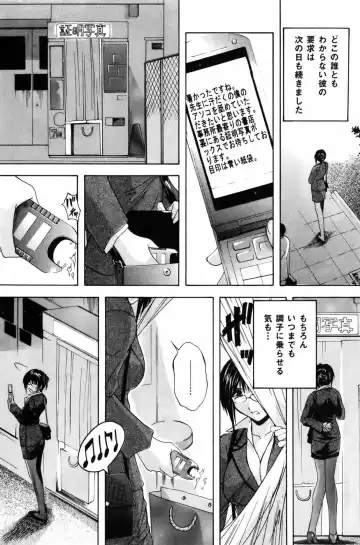 COMIC Mate 2010-10 Fhentai - Page 110