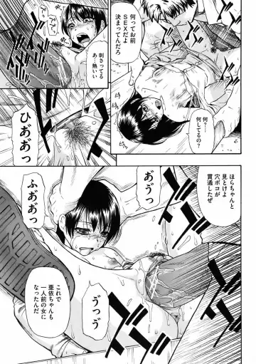 COMIC Mate 2010-10 Fhentai - Page 12