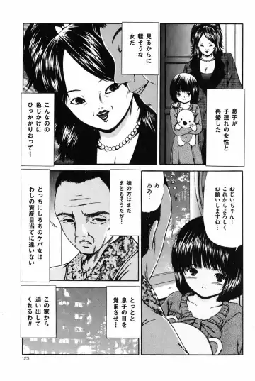 COMIC Mate 2010-10 Fhentai - Page 122