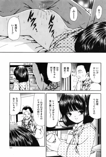 COMIC Mate 2010-10 Fhentai - Page 130